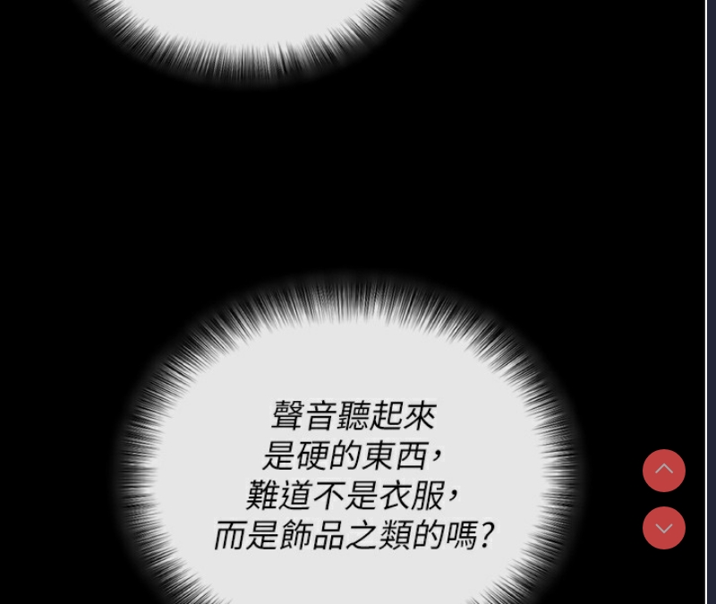 拜脫拜脫App 第5话 第137页