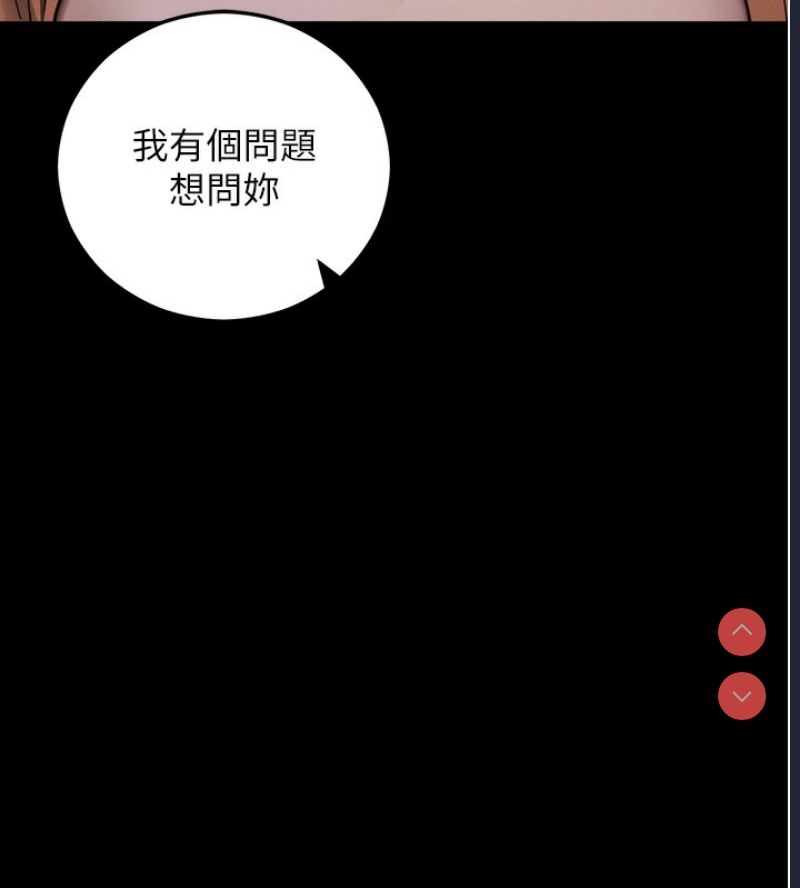 拜脫拜脫App 第5话 第14页