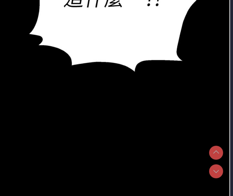 拜脫拜脫App 第5话 第144页