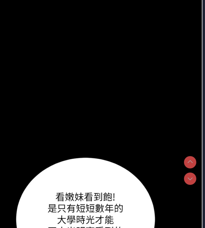 拜脫拜脫App 第5话 第155页