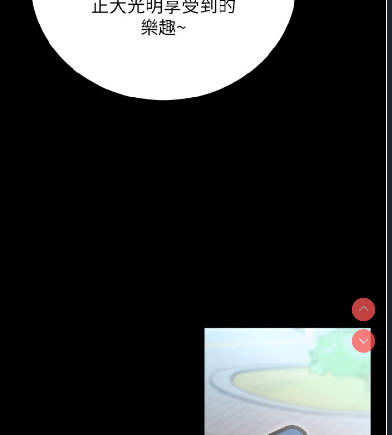 拜脫拜脫App 第5话 第156页