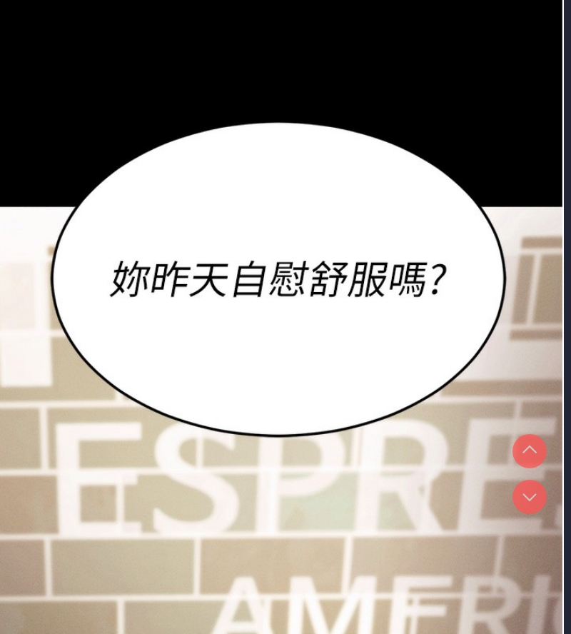 拜脫拜脫App 第5话 第16页