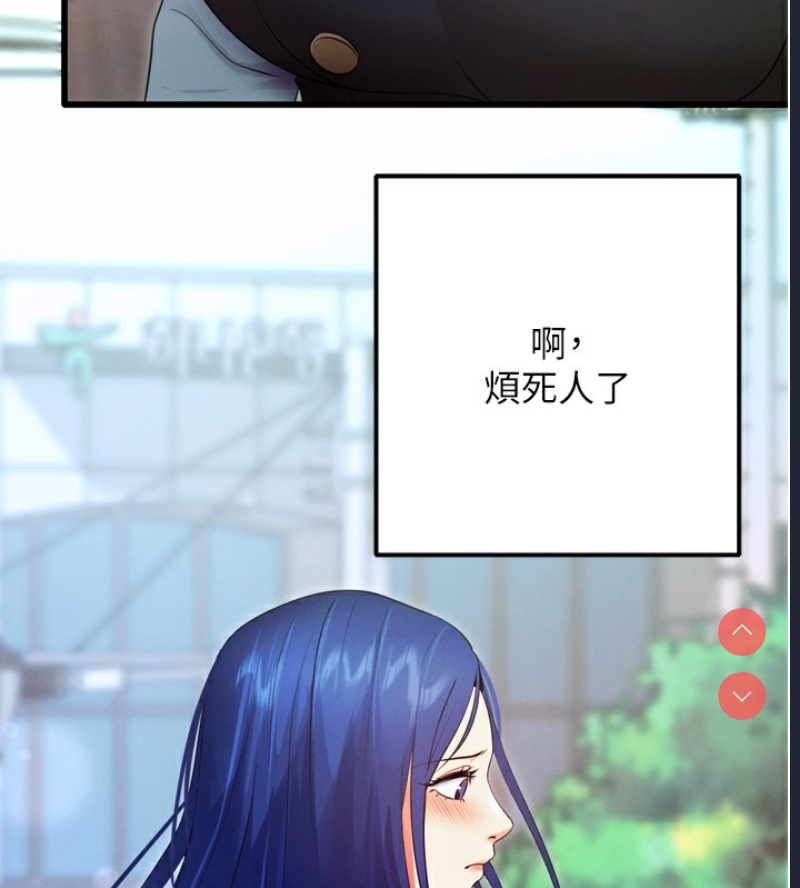 拜脫拜脫App 第5话 第162页