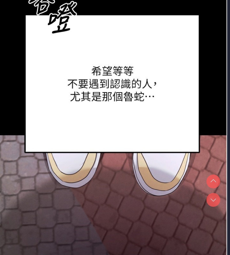 拜脫拜脫App 第5话 第169页