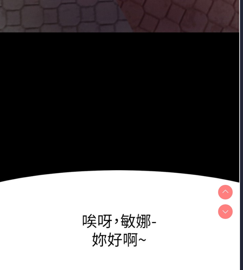 拜脫拜脫App 第5话 第170页