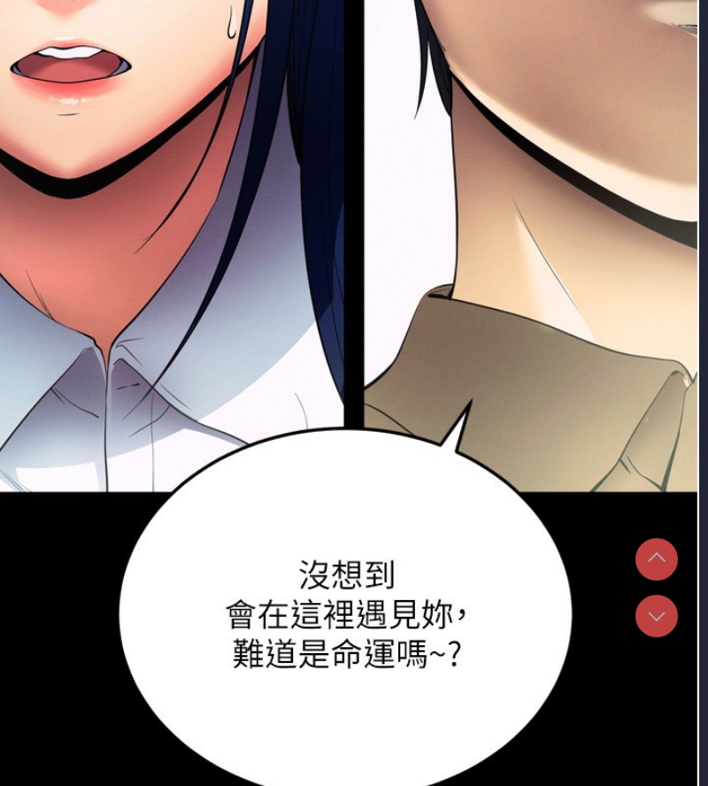 拜脫拜脫App 第5话 第172页