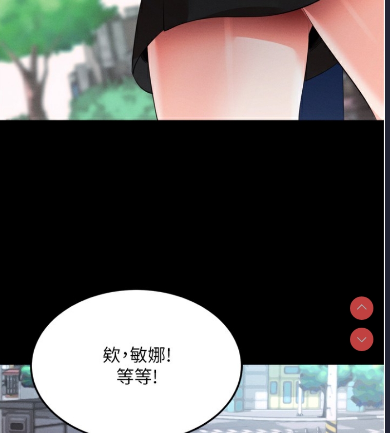 拜脫拜脫App 第5话 第176页