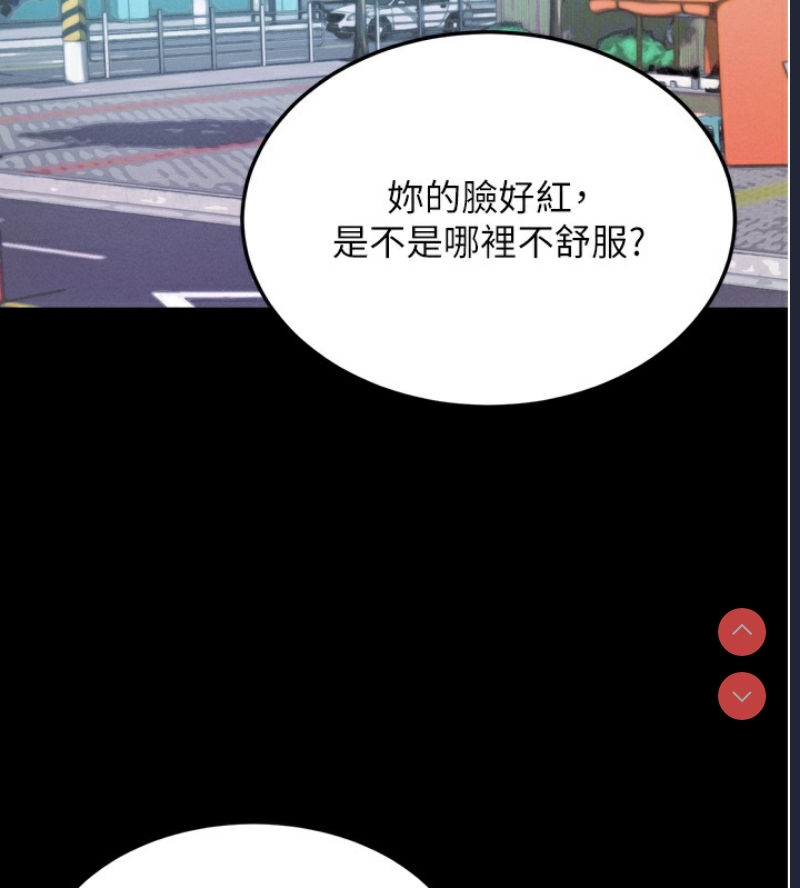 拜脫拜脫App 第5话 第178页