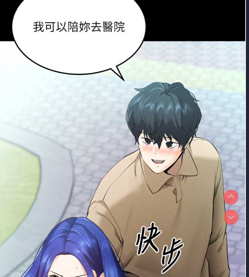 拜脫拜脫App 第5话 第179页