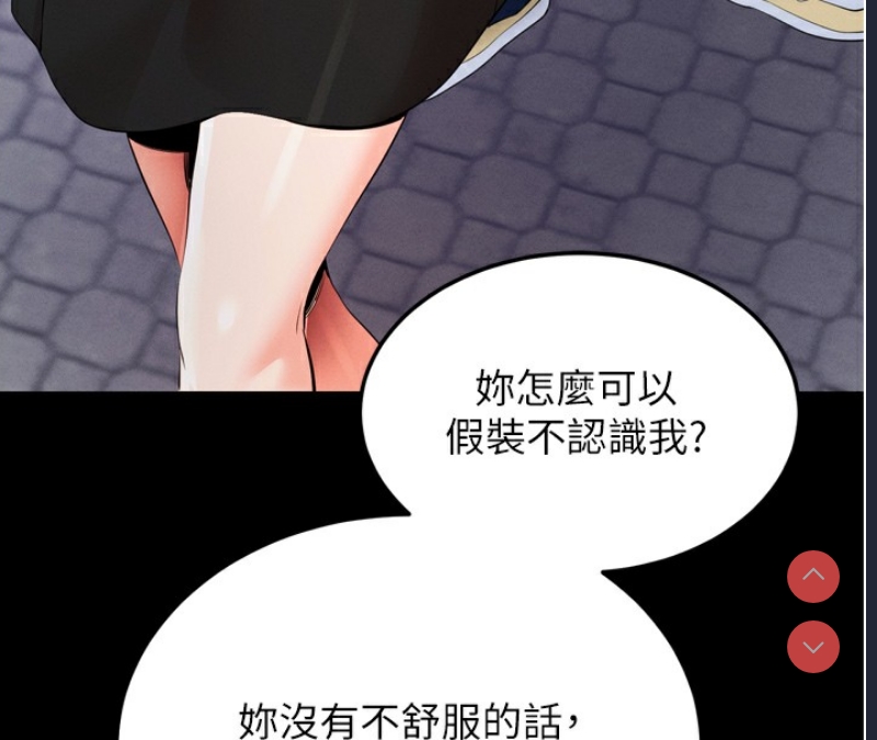 拜脫拜脫App 第5话 第181页