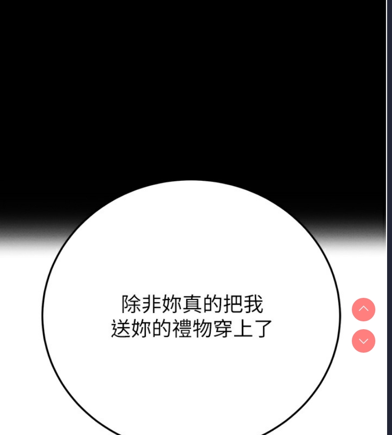 拜脫拜脫App 第5话 第183页