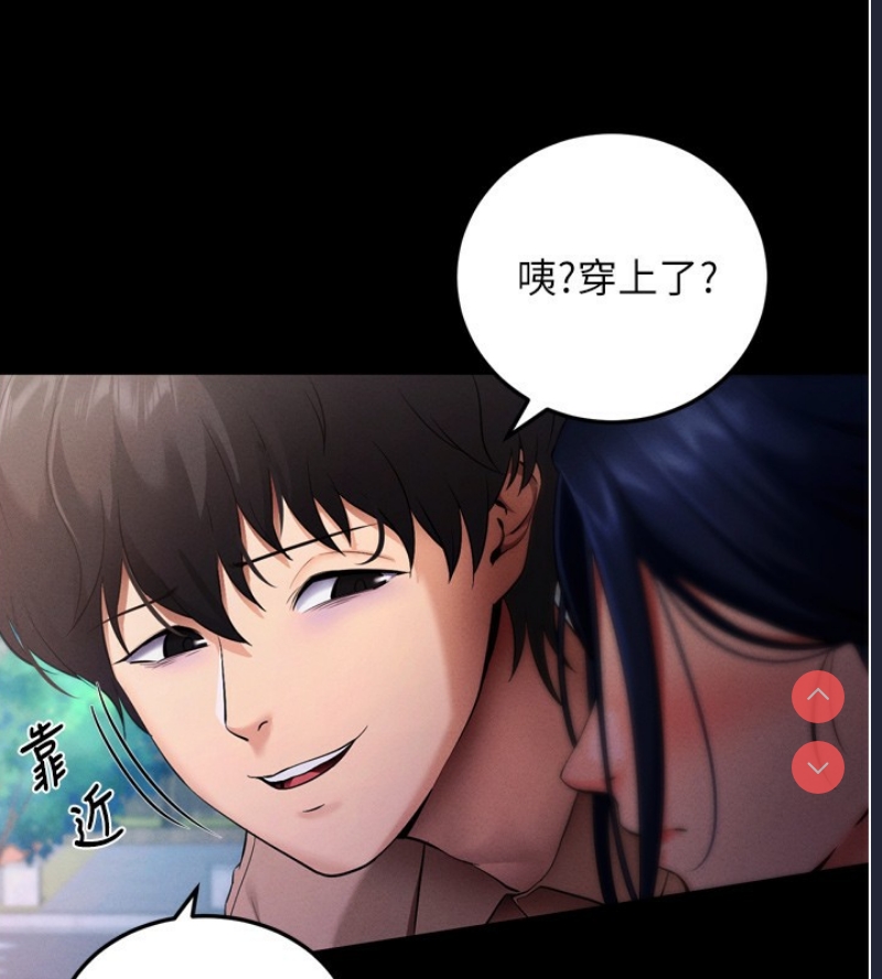 拜脫拜脫App 第5话 第187页