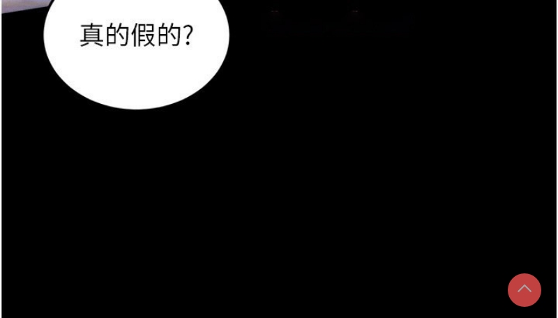 拜脫拜脫App 第5话 第188页