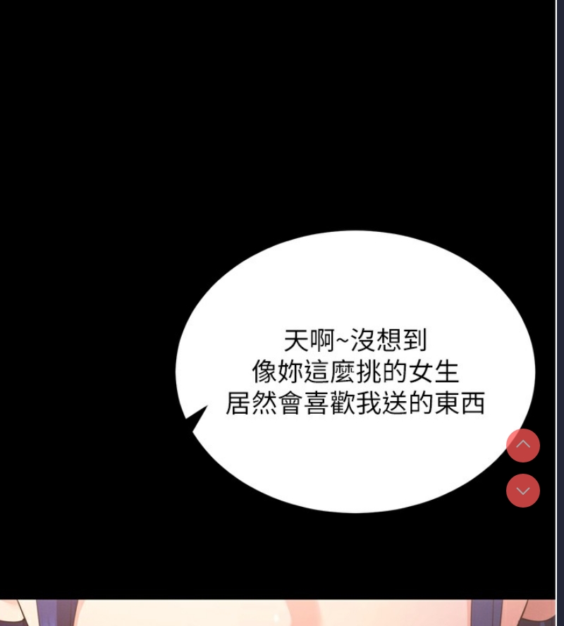 拜脫拜脫App 第5话 第189页
