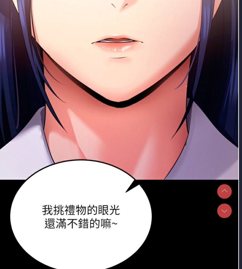 拜脫拜脫App 第5话 第190页