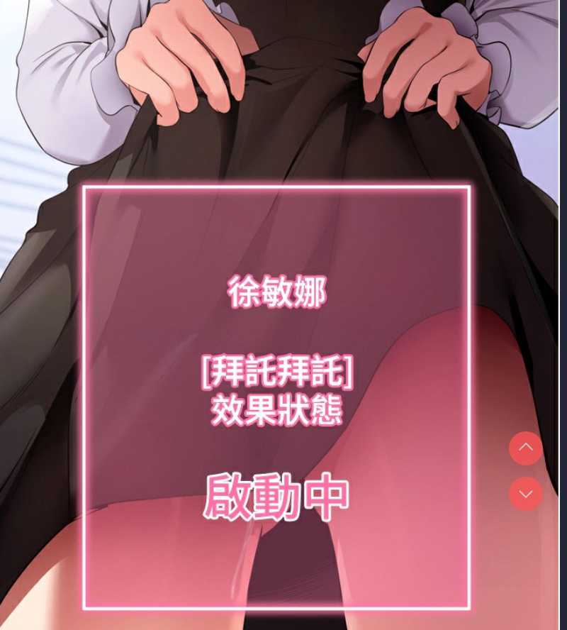 拜脫拜脫App 第5话 第194页