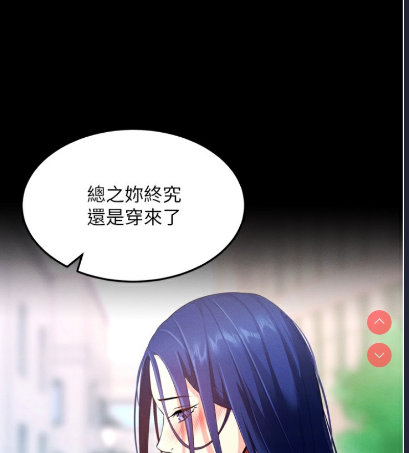 拜脫拜脫App 第5话 第196页