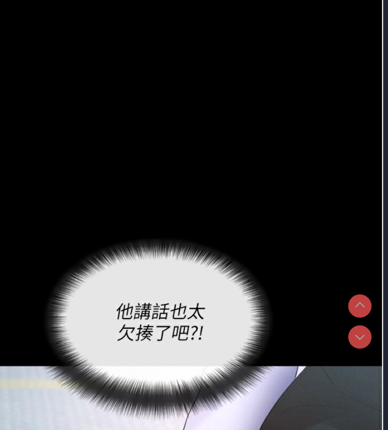 拜脫拜脫App 第5话 第204页