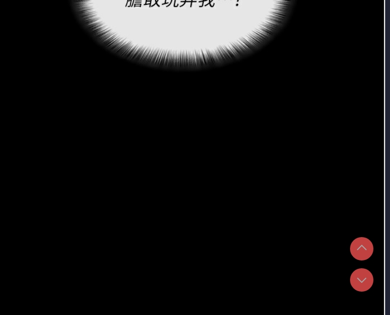 拜脫拜脫App 第5话 第206页
