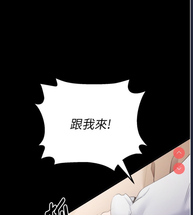 拜脫拜脫App 第5话 第207页