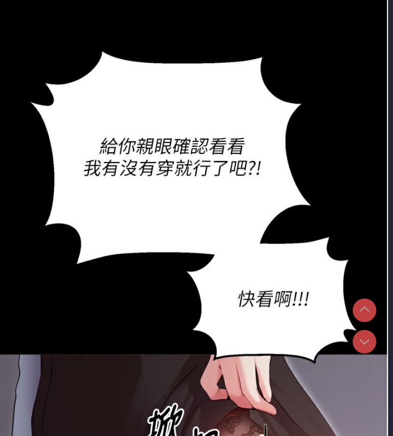 拜脫拜脫App 第5话 第215页
