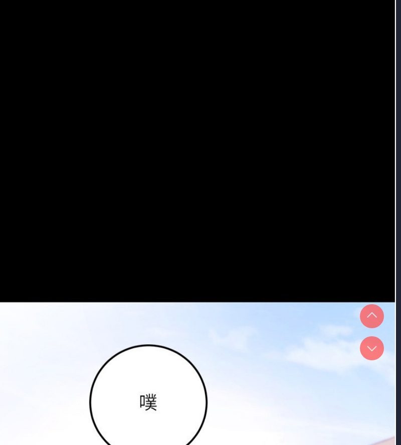 拜脫拜脫App 第5话 第218页
