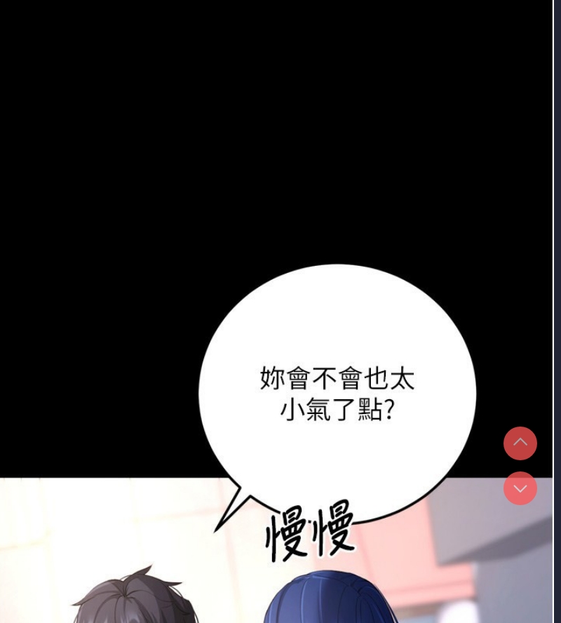拜脫拜脫App 第5话 第220页