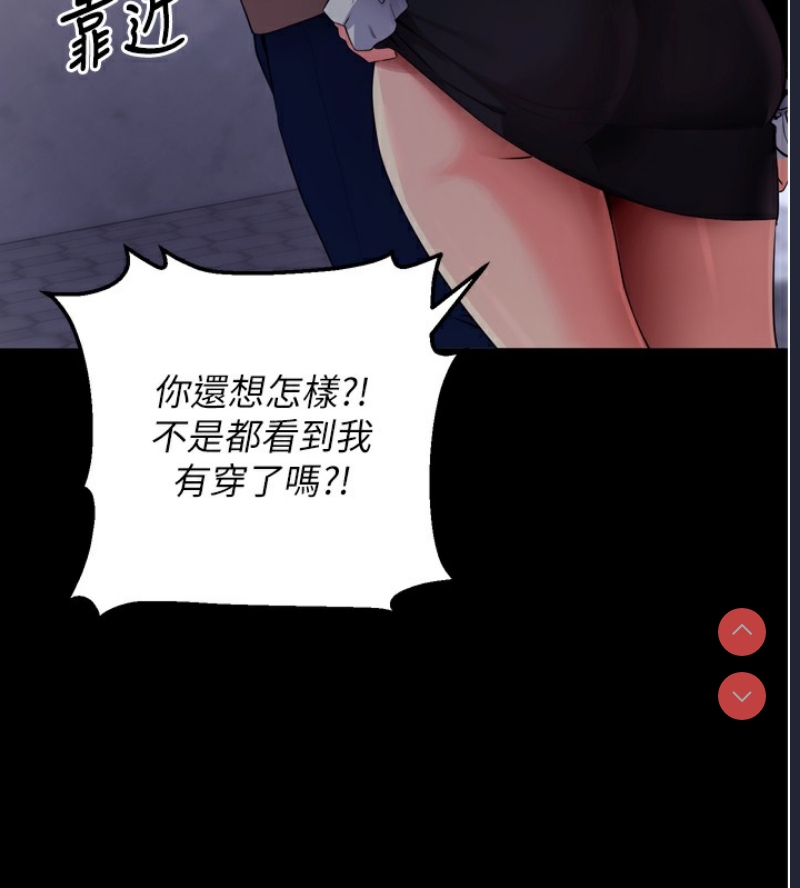 拜脫拜脫App 第5话 第222页