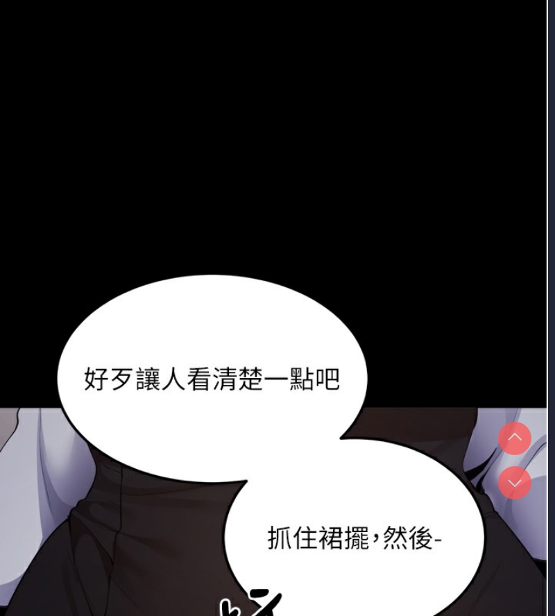 拜脫拜脫App 第5话 第223页