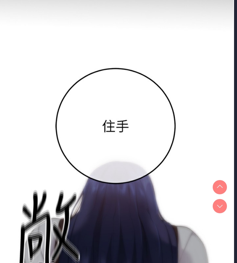 拜脫拜脫App 第5话 第229页