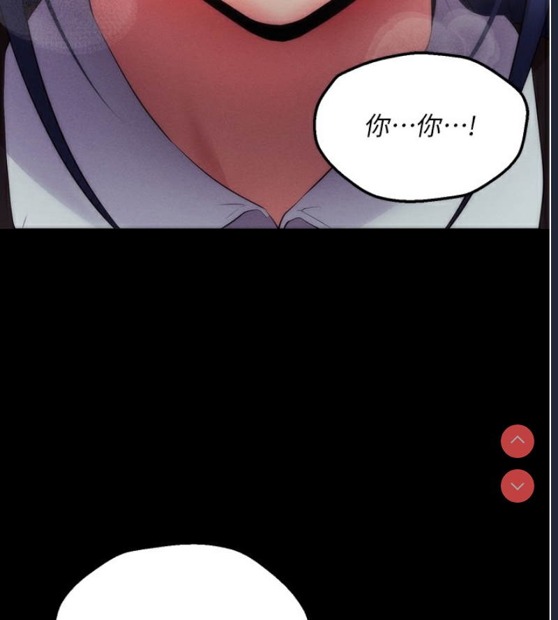 拜脫拜脫App 第5话 第241页