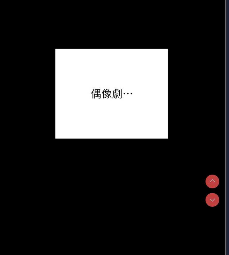 拜脫拜脫App 第5话 第26页