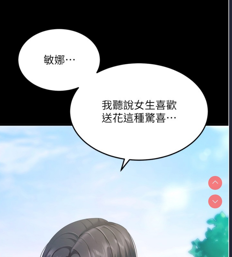 拜脫拜脫App 第5话 第27页