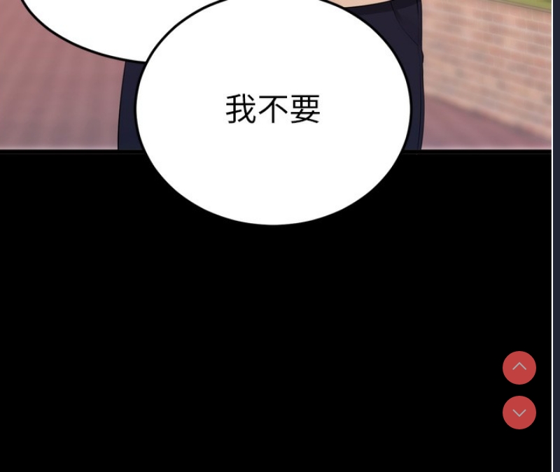 拜脫拜脫App 第5话 第29页