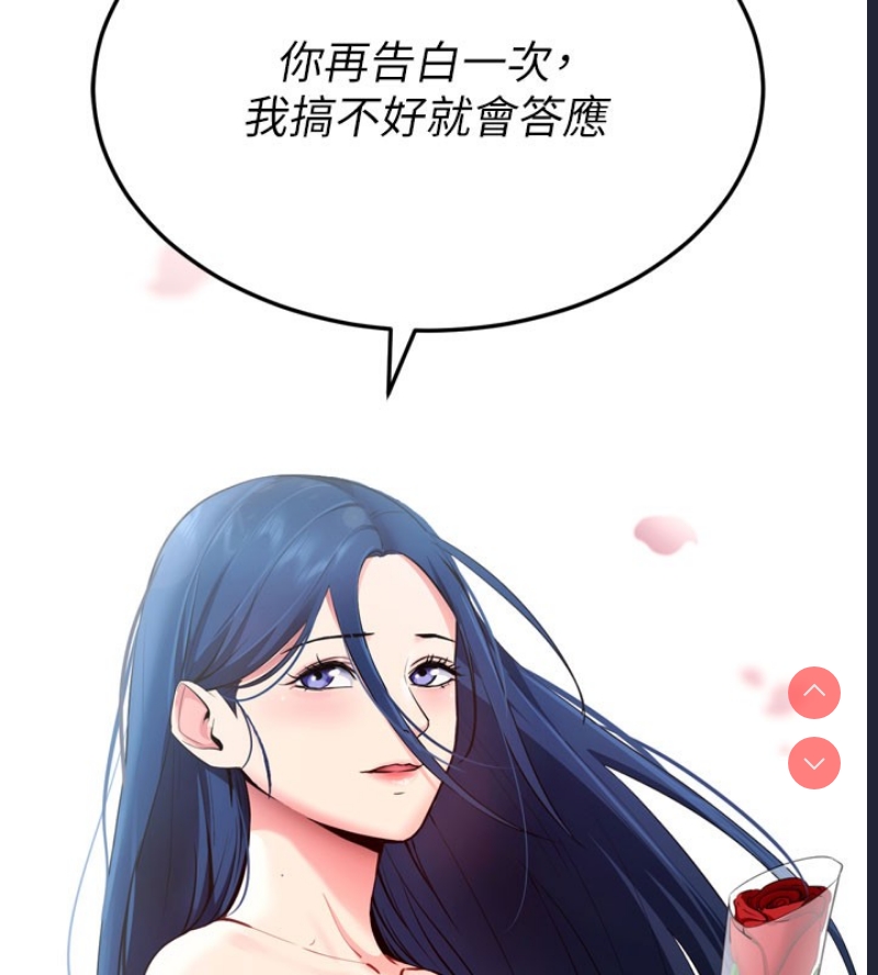拜脫拜脫App 第5话 第38页