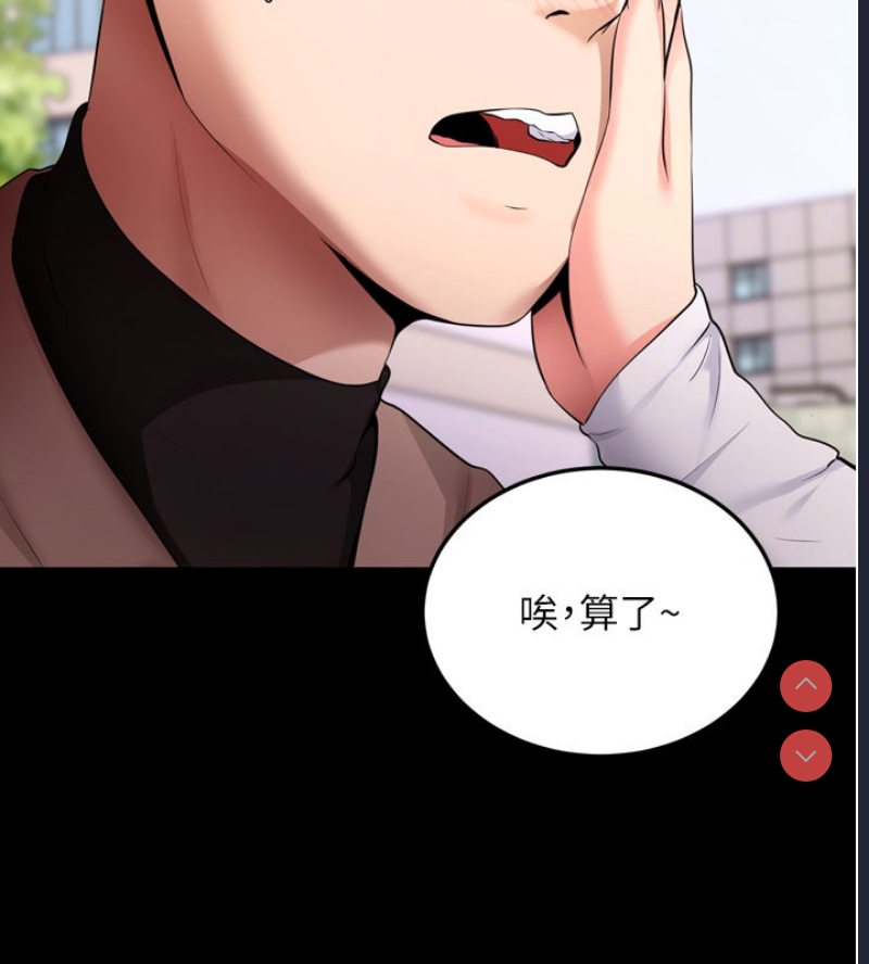 拜脫拜脫App 第5话 第42页