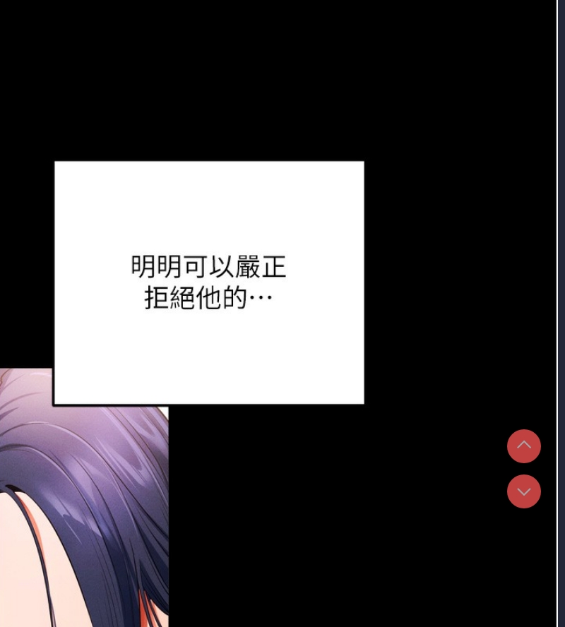 拜脫拜脫App 第5话 第5页