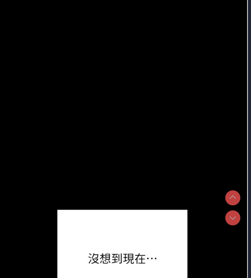 拜脫拜脫App 第5话 第52页