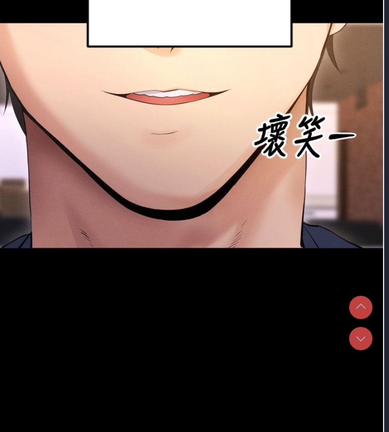 拜脫拜脫App 第5话 第53页