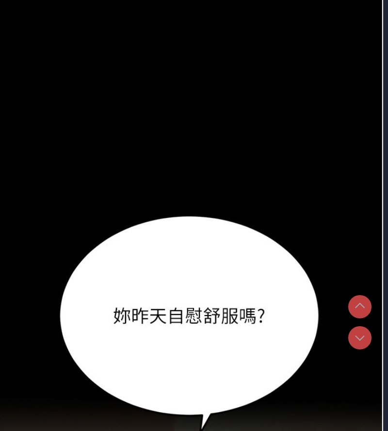 拜脫拜脫App 第5话 第54页