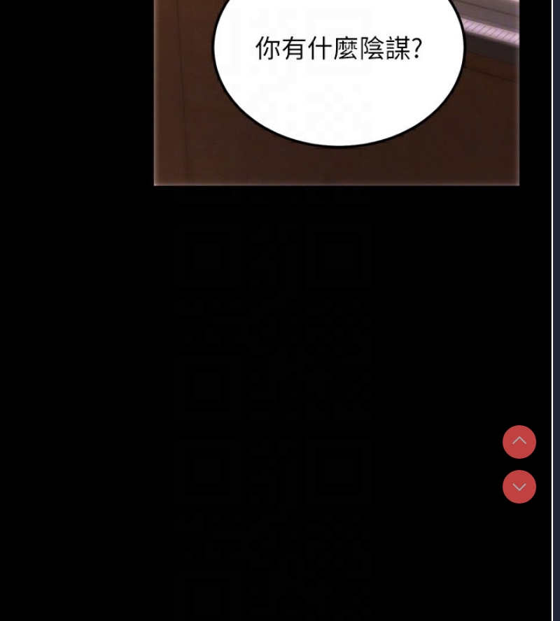 拜脫拜脫App 第5话 第62页
