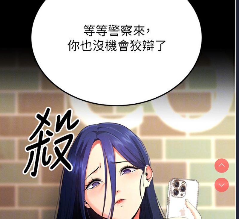 拜脫拜脫App 第5话 第65页