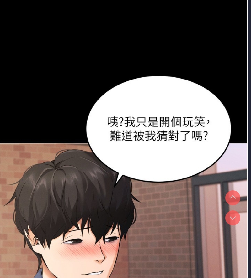 拜脫拜脫App 第5话 第68页