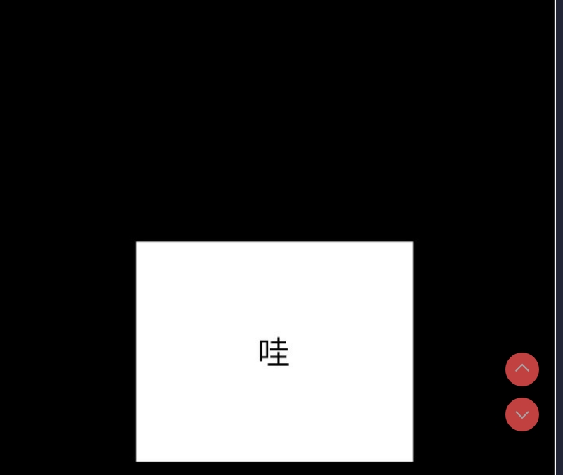 拜脫拜脫App 第5话 第71页