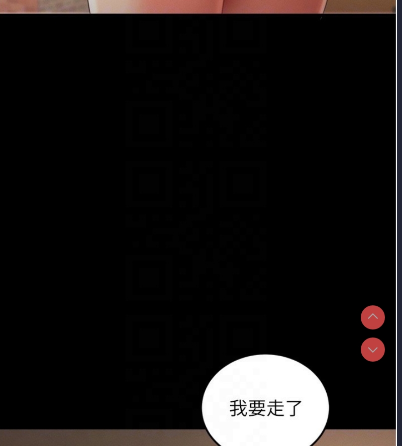 拜脫拜脫App 第5话 第76页