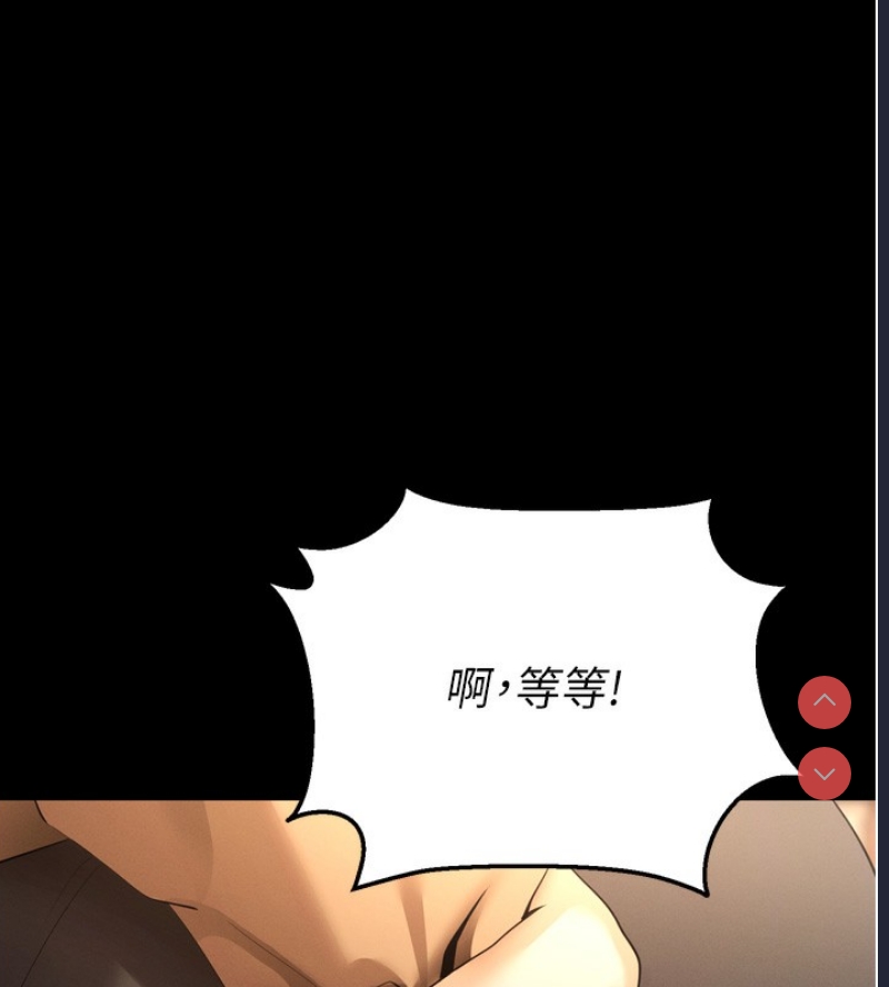 拜脫拜脫App 第5话 第79页