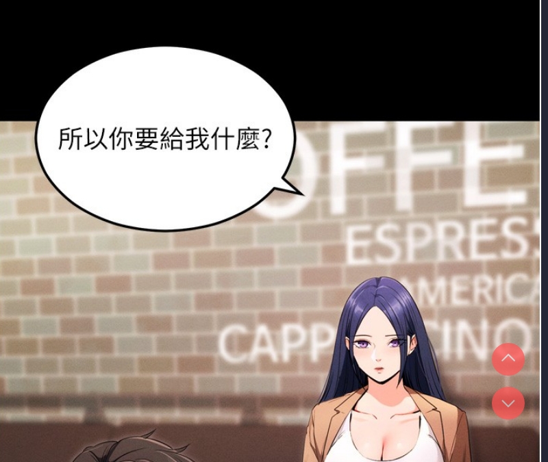 拜脫拜脫App 第5话 第8页