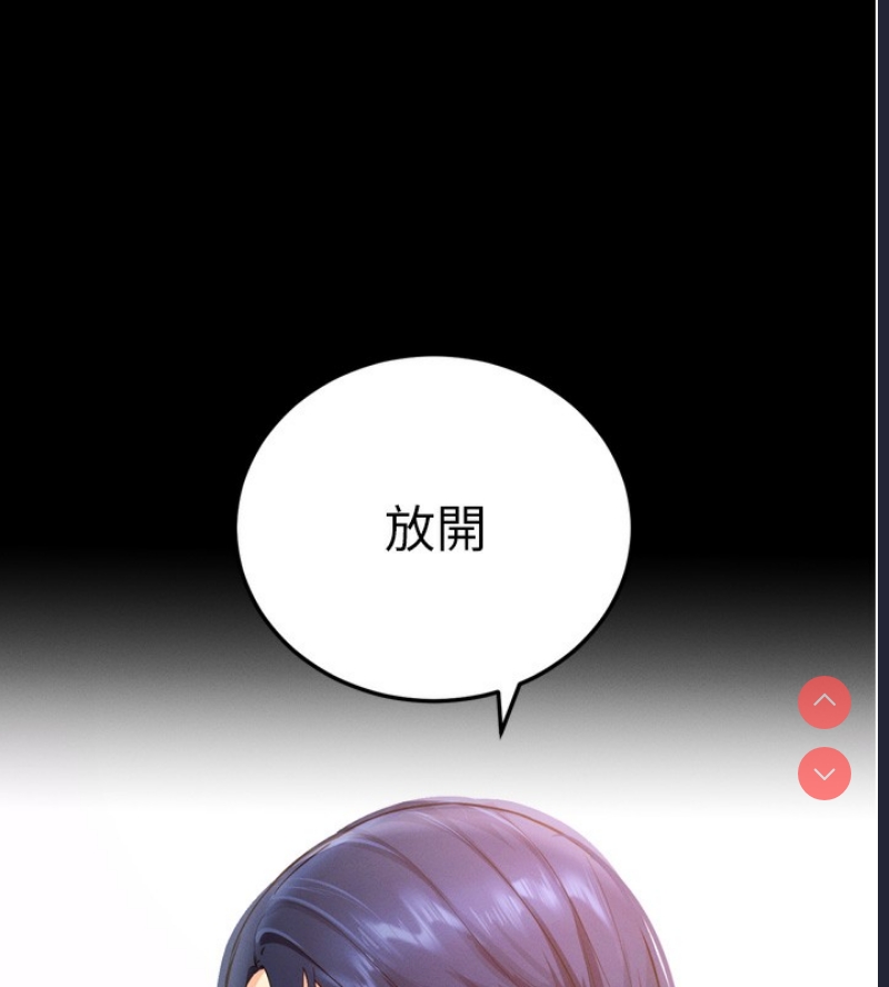拜脫拜脫App 第5话 第81页