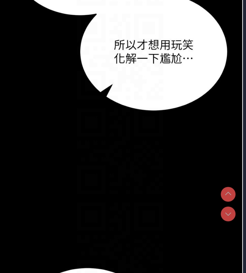 拜脫拜脫App 第5话 第84页