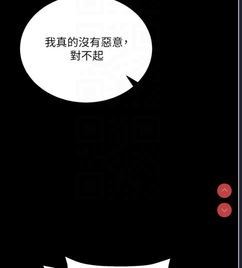 拜脫拜脫App 第5话 第85页